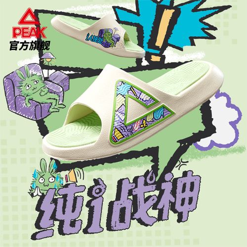 匹克态极拖鞋国创纯i战神夏季休闲耐磨厚底防滑运动拖鞋-DL520181主图
