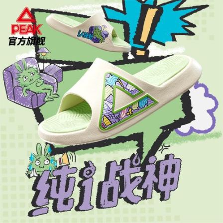 匹克态极拖鞋国创纯i战神夏季休闲耐磨厚底防滑运动拖鞋-DL520181