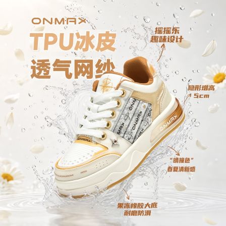 【新品首发】onmax小帆船小雏菊（摇摇乐）丨26夏款板鞋