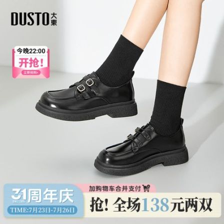 大东女鞋2026新款复古百搭网红时尚气质黑色厚底乐福鞋小皮鞋