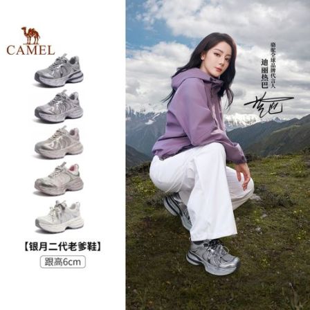 【迪丽热巴同款-骆驼户外银月二代老爹鞋】26新款女鞋6cm增高运动鞋