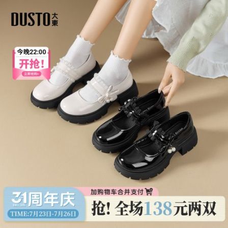 大东玛丽珍女鞋2026夏季新款花边魔术贴浅口小皮鞋厚底单鞋
