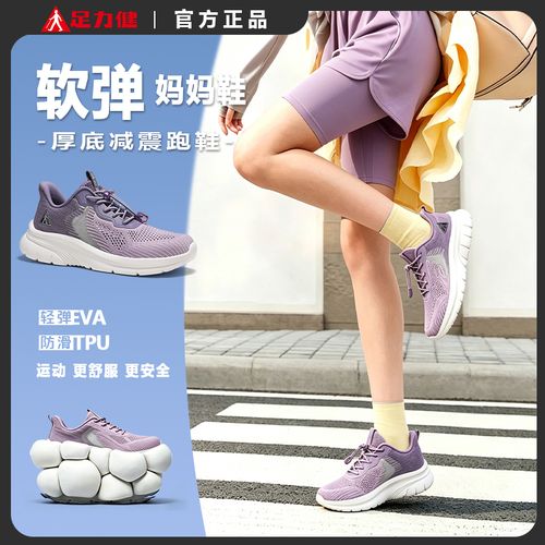 足力健老人鞋春夏低帮休闲妈妈鞋舒适一脚蹬不累脚妈妈鞋主图