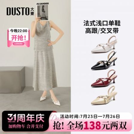 大东女鞋尖头后空细高跟凉鞋2026夏季新款优雅不累脚职场通勤单鞋