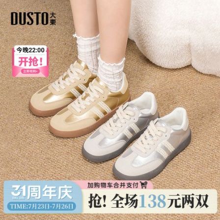 大东时尚休闲板鞋女2025夏季新款亮面ins潮流百搭运动德训鞋