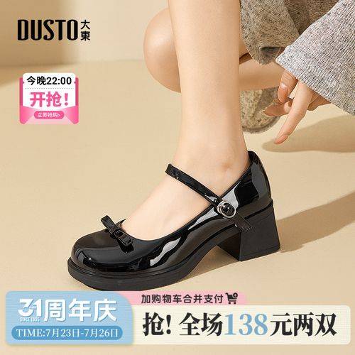 大东女鞋2026夏季新款时尚百搭厚底增高黑色小皮鞋洛丽塔单鞋主图