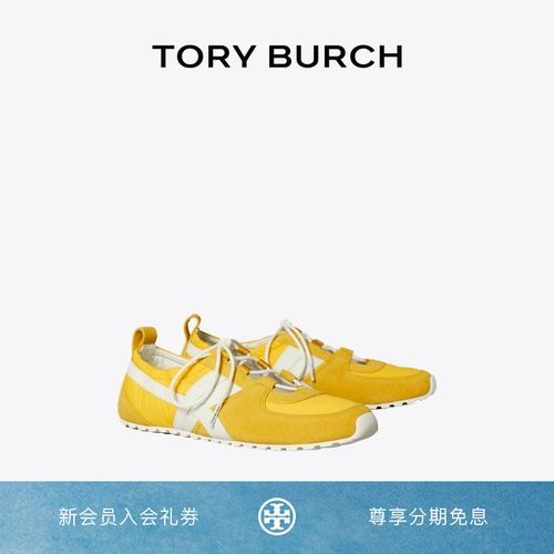 TORY BURCH 汤丽柏琦 HANK 时尚休闲芭蕾运动鞋女鞋 180583主图