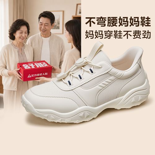 足力健玛丽珍软底舒适妈妈鞋网面轻便时尚户外百搭跑步防滑一脚蹬主图