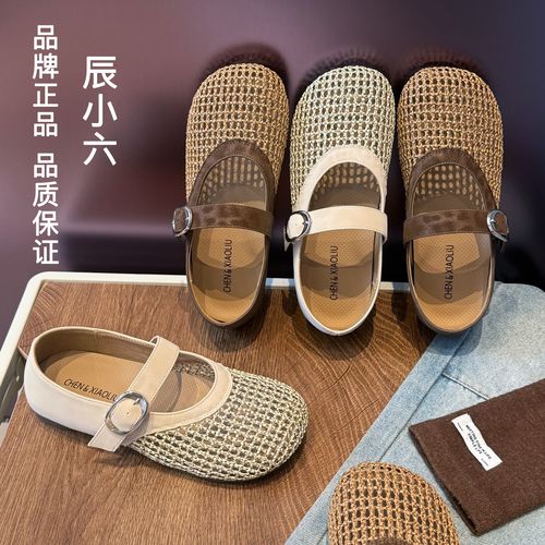 辰小六【镂空编织单鞋】2026夏季新款慵懒温柔透气凉鞋主图