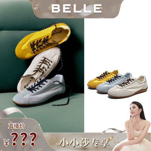 【小小莎专属】百丽海盐糖软底德训鞋女鞋26新品秋季商场同款休闲鞋主图