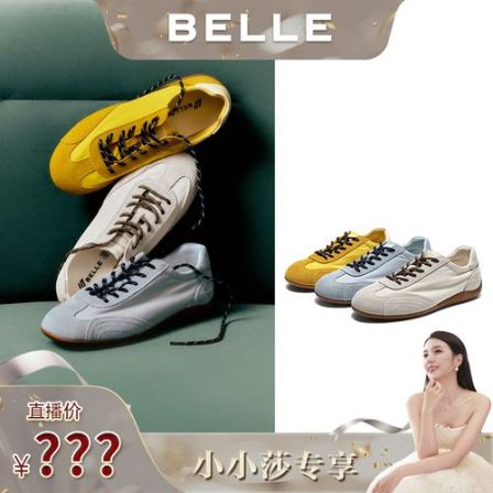 【小小莎专属】百丽海盐糖软底德训鞋女鞋26新品秋季商场同款休闲鞋