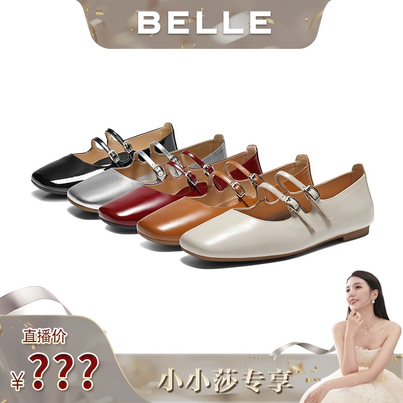 【小小莎专属】 百丽珍妮女孩女26新品春季真皮单鞋BFK02AQ6主图