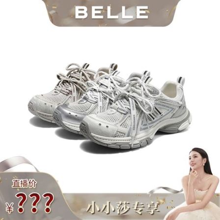 【小小莎专属】百丽蓝鲸拼接网面老爹鞋女26秋新厚底休闲鞋B3268CM6