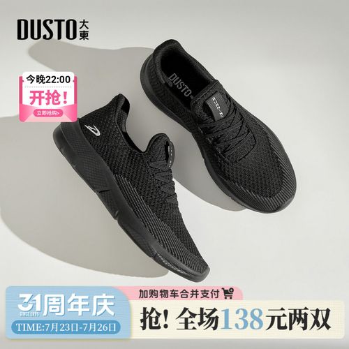 大东飞织懒人鞋男士2026夏季新款男鞋轻便透气运动鞋爸爸鞋休闲鞋主图
