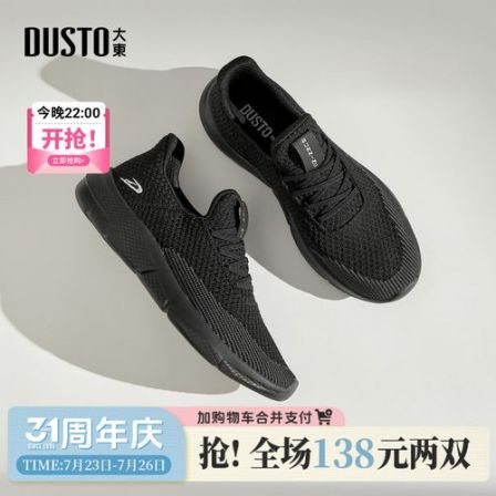 大东飞织懒人鞋男士2026夏季新款男鞋轻便透气运动鞋爸爸鞋休闲鞋