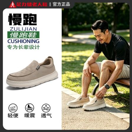 足力健春夏新款透气运动休闲鞋飞织舒适轻便软底一脚蹬老人鞋