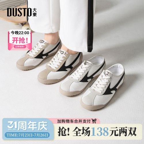 德训鞋男士2026夏季新款男鞋时尚板鞋百搭休闲运动小白鞋主图