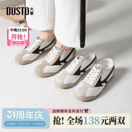 德训鞋男士2026夏季新款男鞋时尚板鞋百搭休闲运动小白鞋