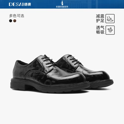 德赛【科技记忆云朵底】夏季透气宽楦增高厚底男士休闲系带皮鞋主图
