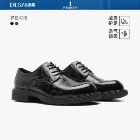 德赛【科技记忆云朵底】夏季透气宽楦增高厚底男士休闲系带皮鞋