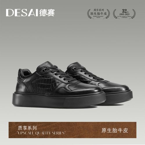 德赛【原生胎牛皮】新款抗菌防臭时尚百搭休闲鞋透气真皮减震男鞋潮主图