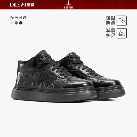 德赛【奢品定制】新款夏季时尚男士软底厚底潮商务休闲舒适经典板鞋