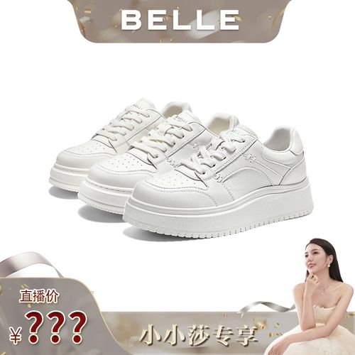 【小小莎专属】百丽小白鞋男2026新款秋季厚底增高休闲板鞋A2470CM6主图