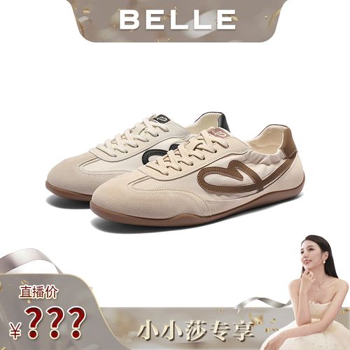 【小小莎专属】张凌赫同款百丽男鞋软心糖德训鞋26夏新板鞋A2432BM6主图