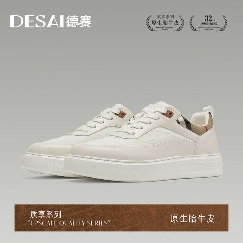 德赛【高端胎牛皮】夏季男士休闲商务简约通勤防滑时尚百搭轻便男鞋主图