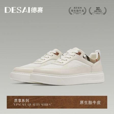 德赛【高端胎牛皮】夏季男士休闲商务简约通勤防滑时尚百搭轻便男鞋