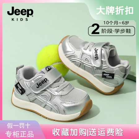 jeep男宝宝学步鞋子秋季皮面婴儿软底机能鞋轻便防踢女小童运动鞋