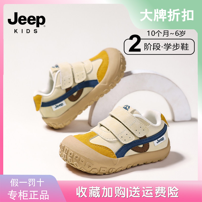 jeep学步鞋男童2026秋季皮面婴儿机能鞋百搭软底男女小童婴儿鞋子主图