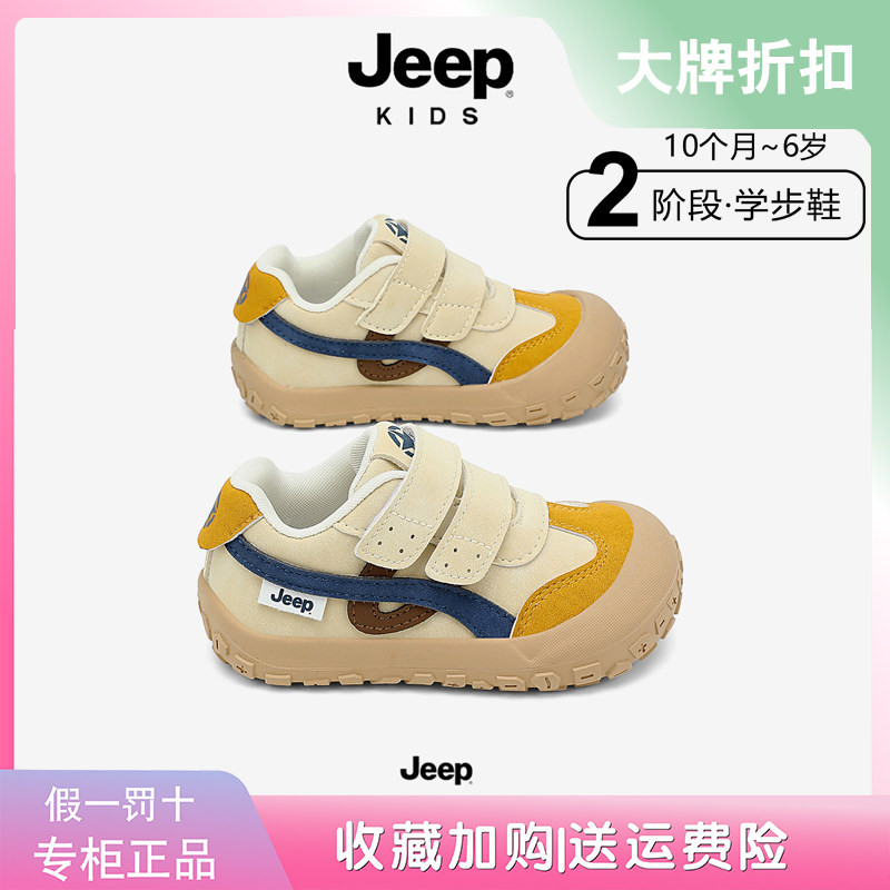 jeep官方正品男童学步鞋秋季软底透气女宝宝机能鞋百搭皮面婴儿鞋主图