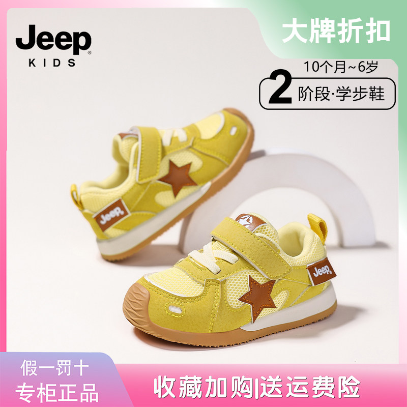 jeep幼儿学步鞋秋季儿童软底休闲运动鞋轻便防滑男女小童网面鞋子主图