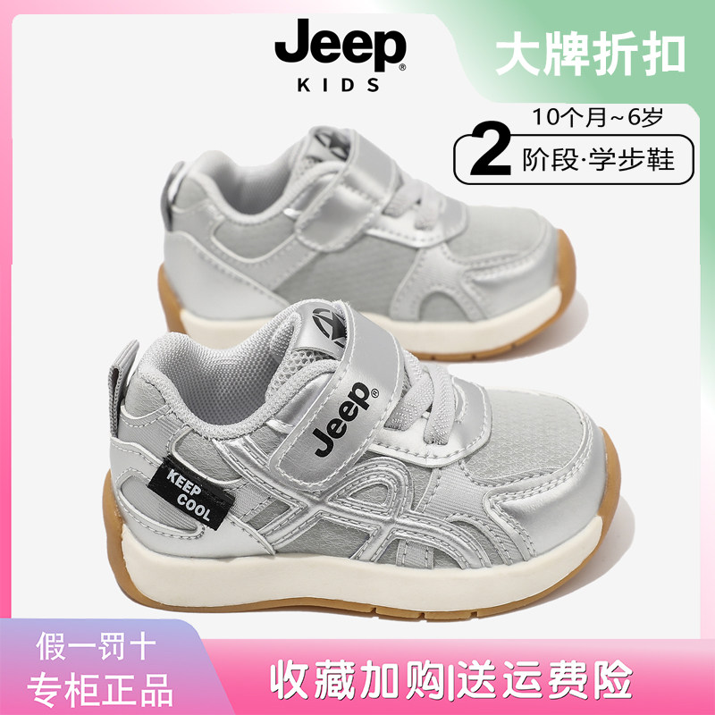 jeep婴儿学步鞋秋季新款皮面女宝宝运动鞋软底百搭男宝宝机能鞋子主图
