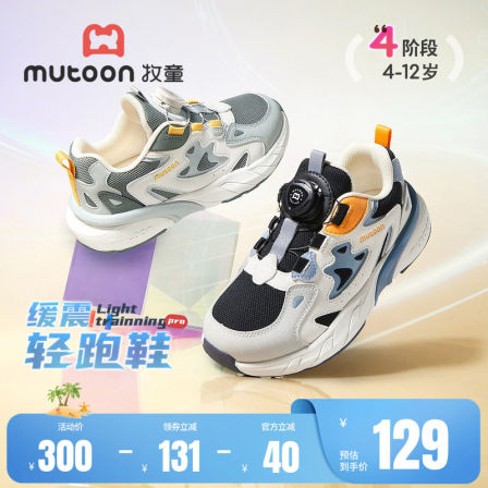 牧童儿童运动鞋男童2026秋季新款旋转扣减震轻跑鞋青少年网面鞋女