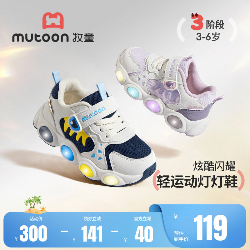 牧童儿童鞋女童运动鞋2026秋季新款轻便大眼龙闪灯鞋男童跑步鞋子主图