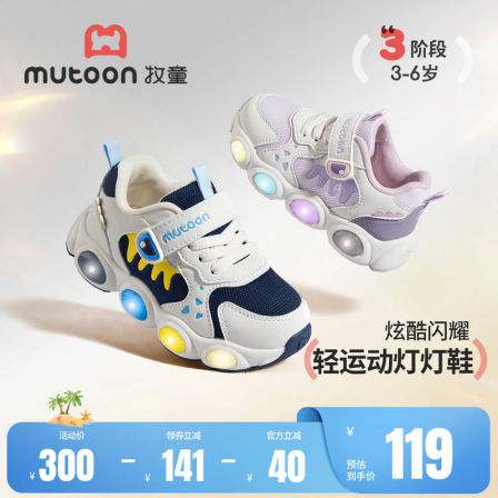 牧童儿童鞋女童运动鞋2026秋季新款轻便大眼龙闪灯鞋男童跑步鞋子