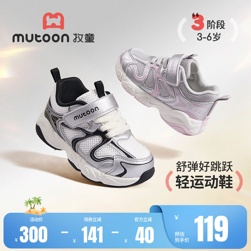 牧童童鞋儿童运动鞋2026秋季新款男女童银彩撞色透气轻便跑步鞋子主图