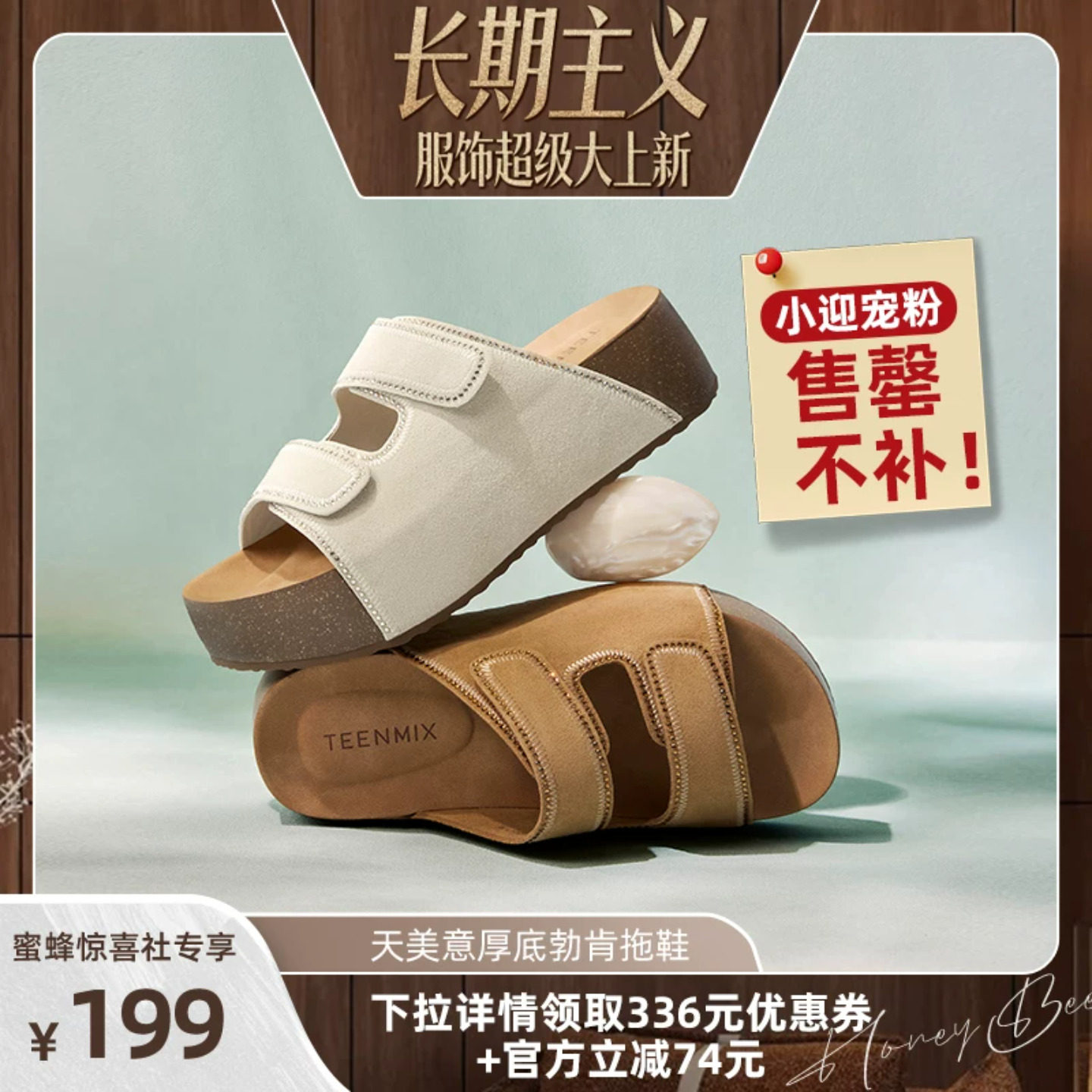 【超级服饰节】天美意一字拖厚底增高勃肯拖鞋女外穿休闲凉拖新款主图