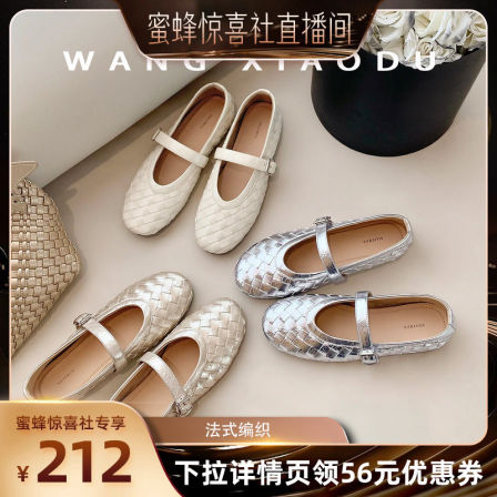 【蜜蜂服饰店】【王小毒】法式编织●一字浅口平软底优雅玛丽珍鞋