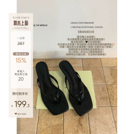 YW MODUS 南法松茶3.0·法式人字小猫跟拖鞋
