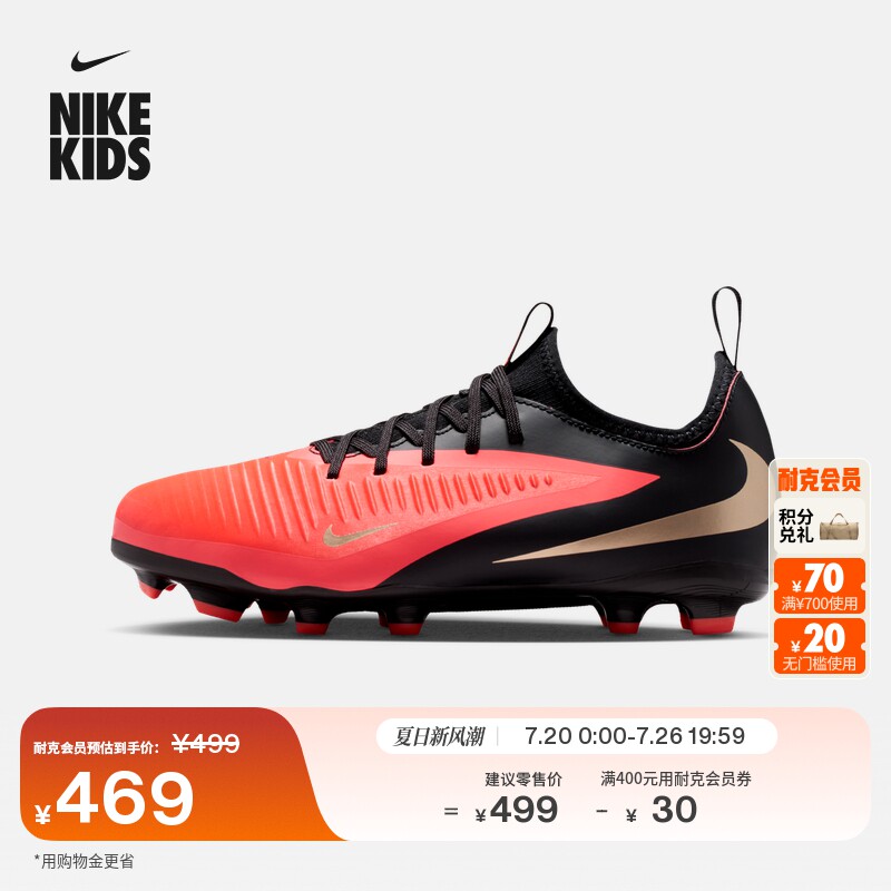 耐克暗煞系列大童低帮MG足球鞋秋季男女童NIKE PHANTOM 6 HM9203主图