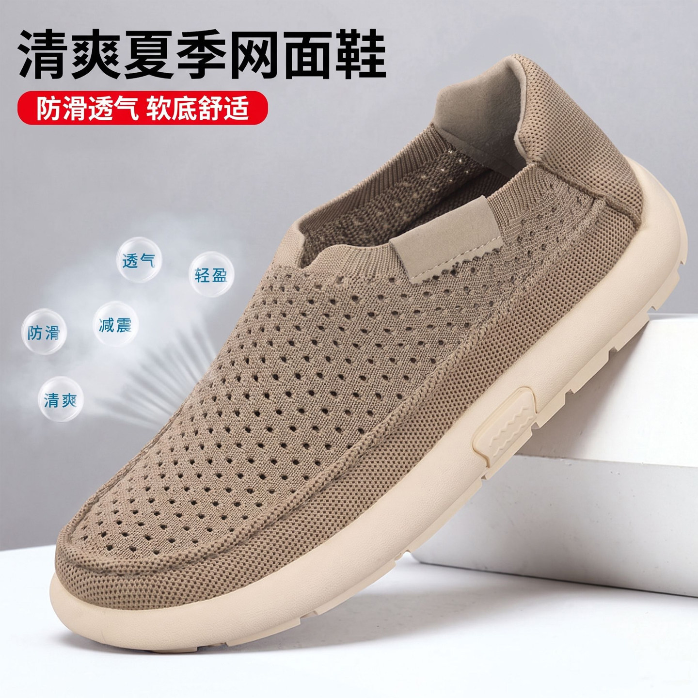 老北京布鞋男新款夏季中老年透气网面鞋软底防滑休闲一脚蹬爸爸鞋主图