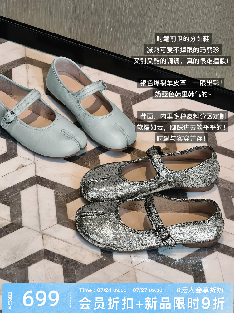 美洋MEIYANG 碎银分趾玛丽珍 马皮鞋垫_羊皮革一字搭扣A0389周五主图