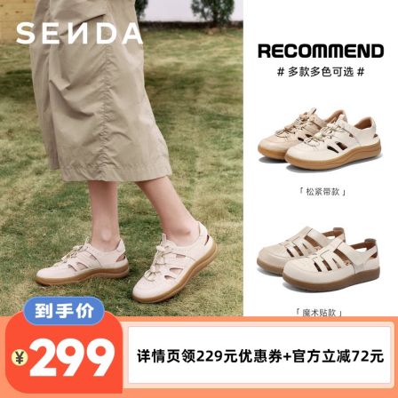 【李佳琦直播间】森达麦浪可可/云朵可可罗马凉休闲鞋