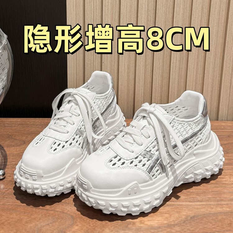 小个子8CM内增高女款透气百搭厚底休闲德训鞋镂空百搭裙子专用鞋主图