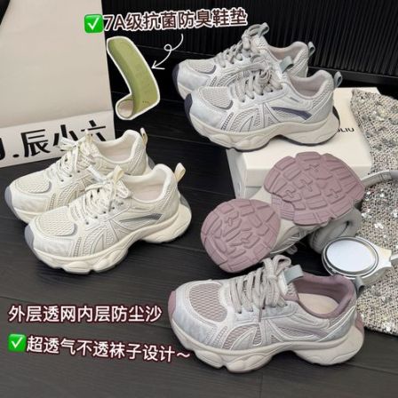 辰小六【透气增高老爹鞋】不顶脚不笨重设计2026夏季格雷系老爹鞋