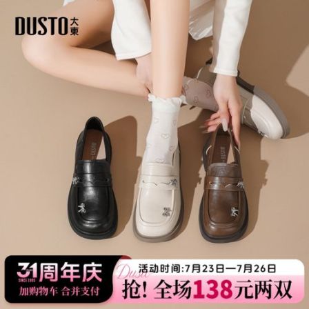 大东女鞋厚底乐福鞋2026夏季新款流行可爱小皮鞋单鞋复古百搭鞋子