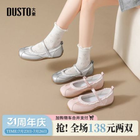 大东休闲玛丽珍2026夏季女鞋新款平底低跟魔术贴蕾丝花边单鞋